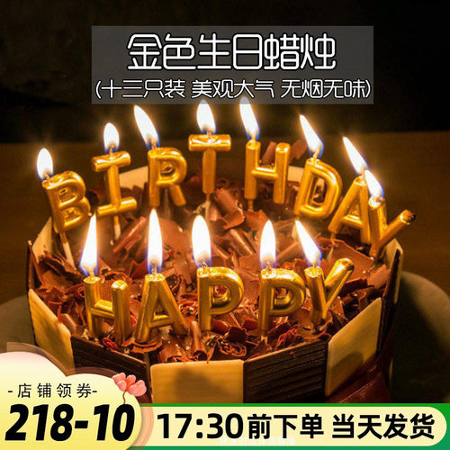 金色生日快乐儿童蜡烛