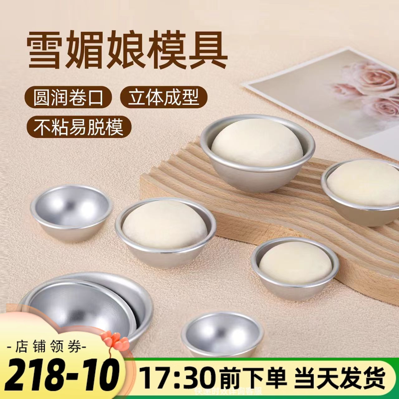 爱满屋雪媚娘模具浅半圆球形家用自制果冻布丁阳极半球模大小可选