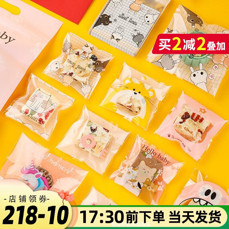 端午绿豆糕雪花酥自封袋子牛轧糖包装自粘曲奇饼干烘焙包装100枚