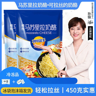 妙可蓝多马苏里拉芝士碎拉丝家用披萨材料烘焙配料奶酪芝士条450g