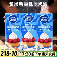 Nestlé Fresh Cream 250 мл домашний выпечка торт животный кремовый молоко