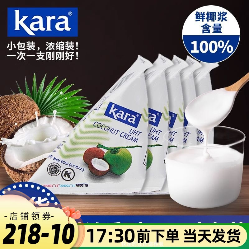 马来西亚进口椰浆小包装