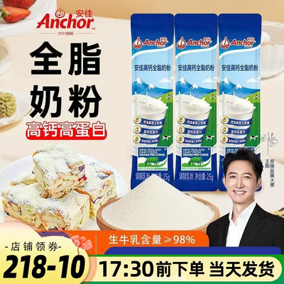高钙高钙全脂奶粉便携装