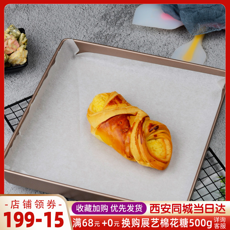 奥萨28x28金色不沾方形烤盘奶枣月饼牛轧糖雪花酥蛋糕卷模具11寸