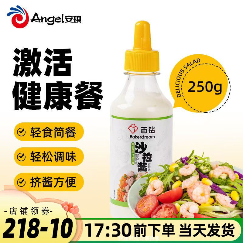 百钻沙拉酱番茄沙司蜂蜜芥末酱家用做三明治汉堡寿司蔬菜水果酱料,粮油调味/速食/干货/烘焙,沙拉/千岛/蛋黄酱/油醋汁,淘宝优惠券,粉丝福利购,淘宝优惠卷
