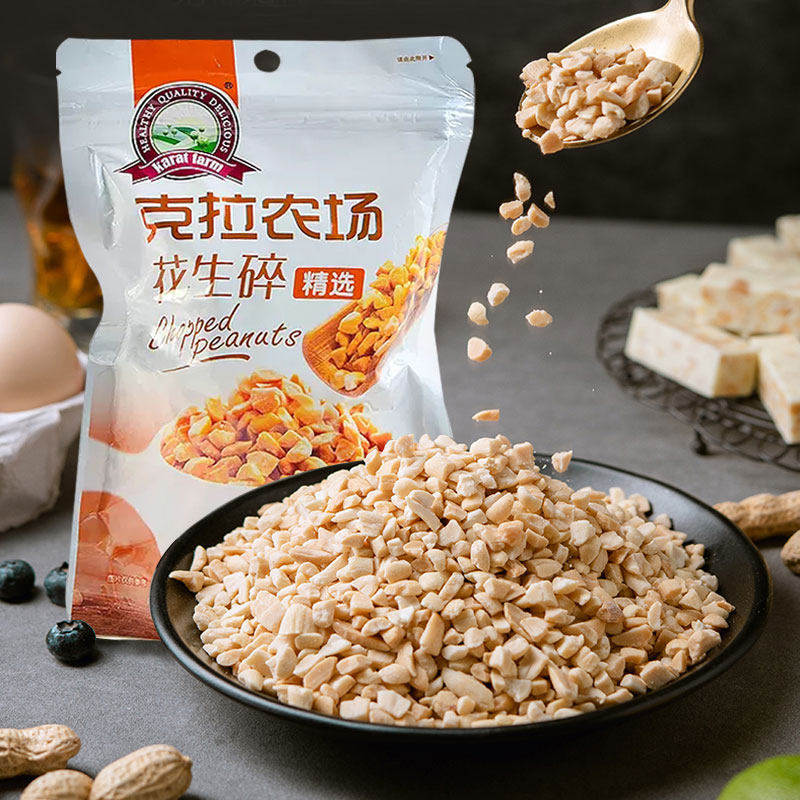 克拉农场花生碎200g花生仁熟花生粒饼干面包火锅蘸料奶茶烘焙原料