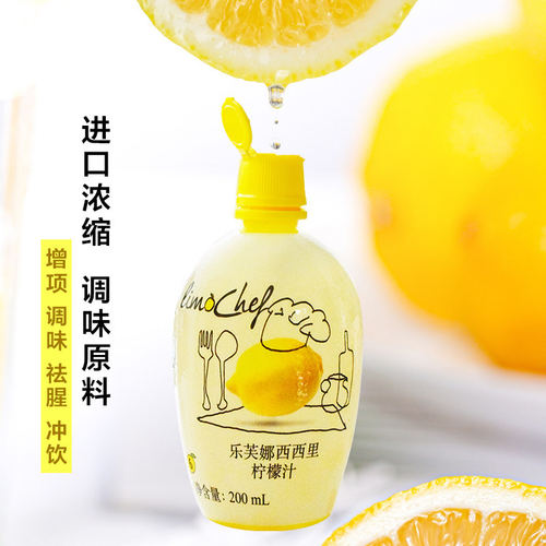 乐芙娜柠檬汁200ml浓缩蛋糕奶茶