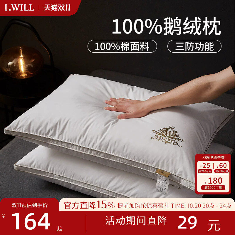 艾维羽绒羽毛枕白鹅毛枕五星级酒店全棉单人助睡眠护颈椎枕头枕芯