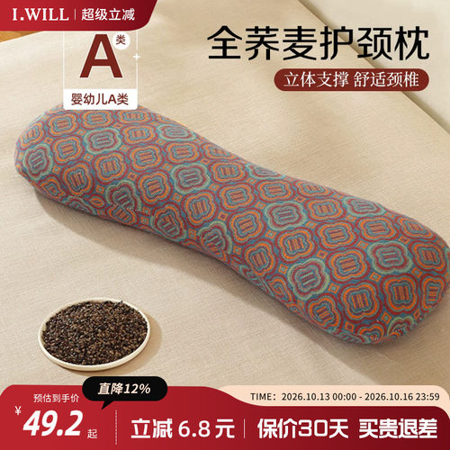 A类全荞麦可拆洗枕芯护颈椎助睡眠家用学生糖果枕荞麦草本硬枕头