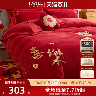 艾维婚嫁牛奶绒四件套红色婚庆珊瑚绒床单被套冬保暖结婚床上用品