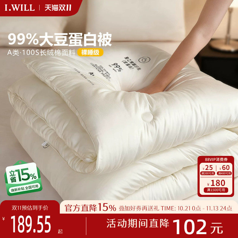 艾维A类全棉99%大豆纤维被子纯棉春秋棉被加厚冬被保暖被芯空调被