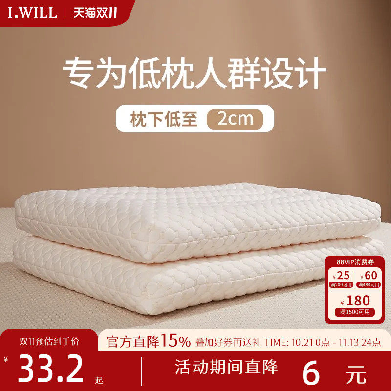 艾维大豆纤维枕头低枕护颈椎助睡眠矮儿童枕芯学生专用女一对家用