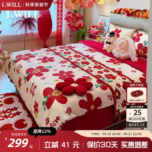 艾维婚嫁高级感印花全棉100支年轻人结婚四件套喜被婚庆床上用品