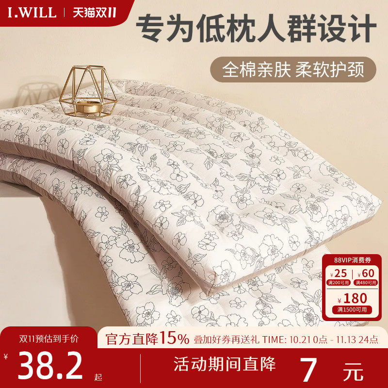 艾维全棉棉花复合枕芯家用学生低枕头纯棉护颈椎助睡眠枕头可水洗