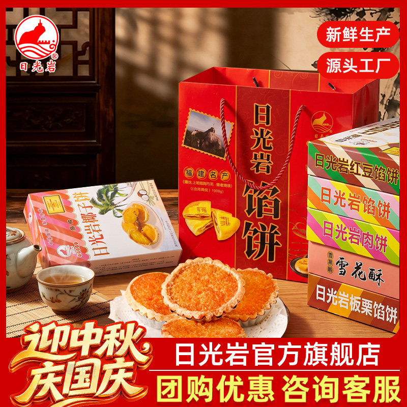 日光岩绿豆饼蛋黄酥厦门椰子饼图片