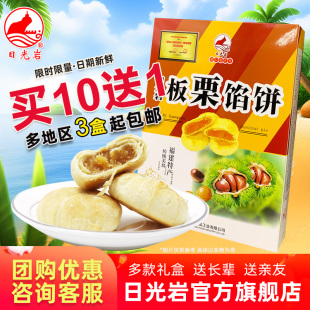 日光岩板栗馅饼红豆绿豆伴手礼福建厦门特产食品糕点心200g
