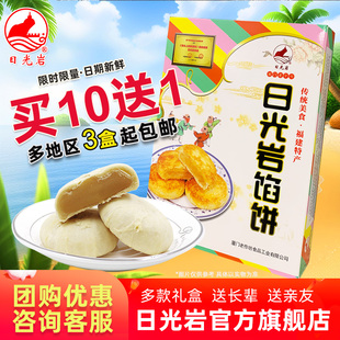 日光岩绿豆馅饼200g椰子饼厦门特产休闲零食糕点小吃美食