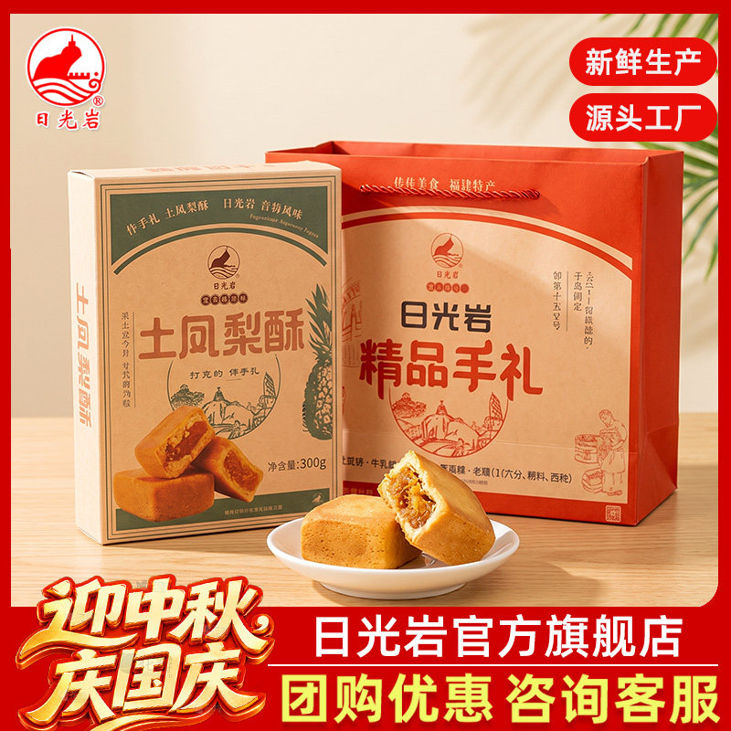 日光岩牛轧糖凤梨酥燕麦酥牛轧糖老厦门伴手礼礼盒多款选项零食