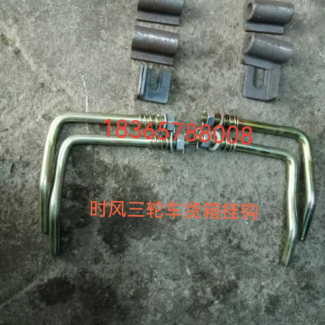 货箱挂钩车厢门7字形挂钩