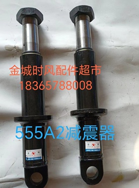 时风三轮车前减震器 避震器华庆风云智星矿用555A2 风骏减震器