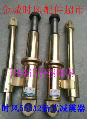 时风农用三轮车配件时风矿用工程车梦之星前减震器555A2新式减震