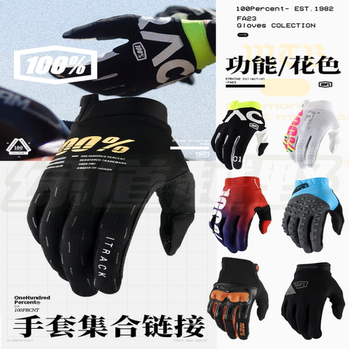 山地骑行越野触屏耐用皮革TP手套