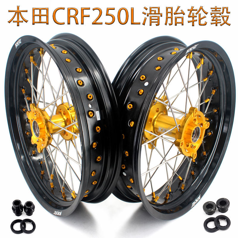 适配于本田Honda CRF250L 2013-2020CNC锻造改装KKE滑胎轮毂总成 - 实物图