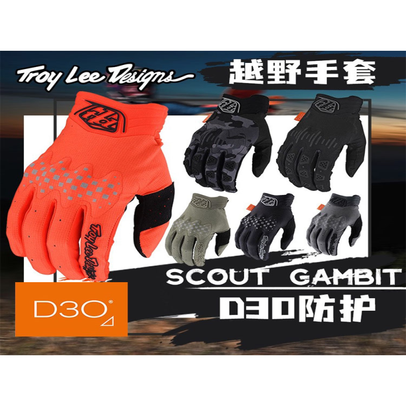 美国TLD GAMBIT 摩托车通用d3o手套骑行越野摩托耐磨防滑指节保护