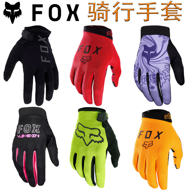 美国FOXRanger骑行手套
