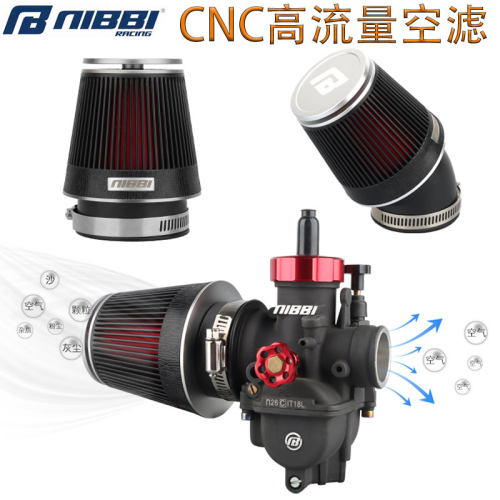 NIBBI蘑菇头空气滤芯器CNC