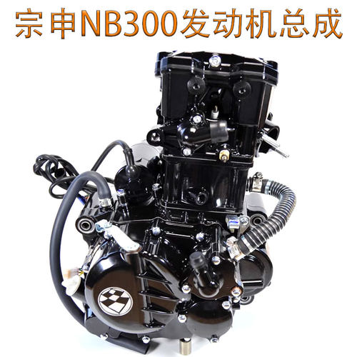 宗申原厂发动机总成NB300