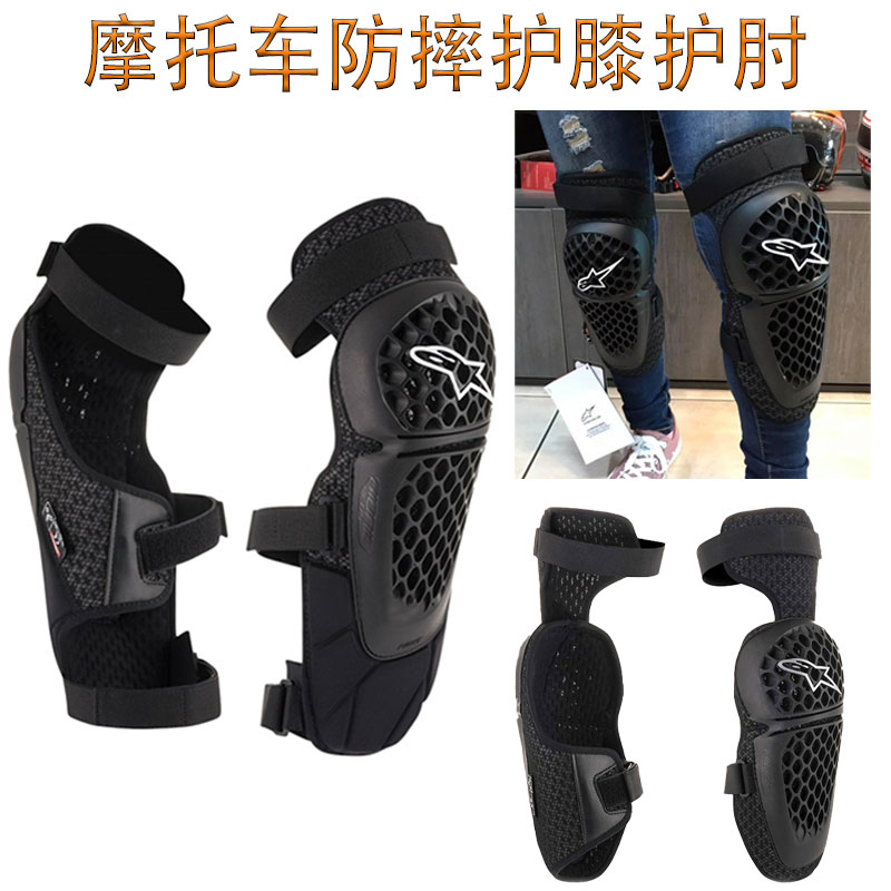 意大利A星护膝护肘摩托车山地自行车轻峰电单车骑行防摔透气护具