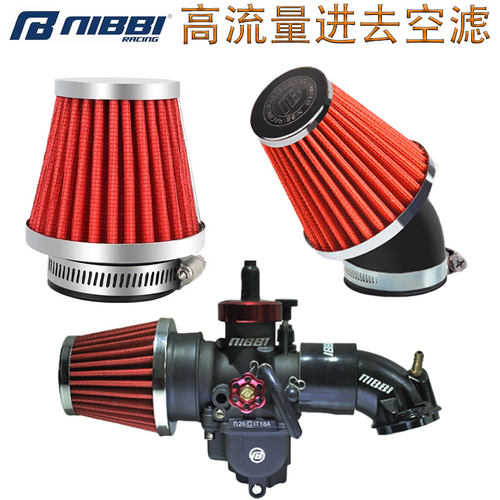 NIBBI尼比高流量空气滤芯