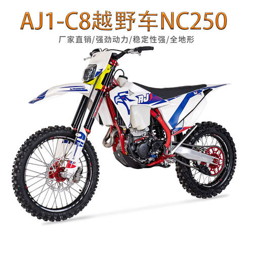 AJ1-C8NC250四冲程越野摩托车