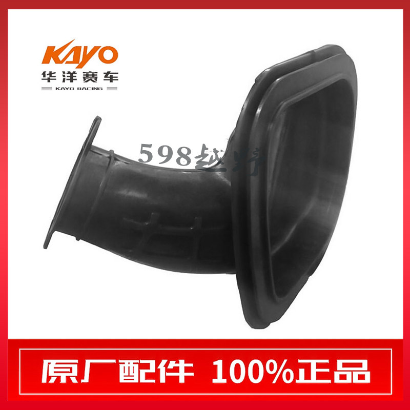 越野摩托车KAYO华洋赛车摩托k6空滤器弯管黑色橡胶原装部件包邮