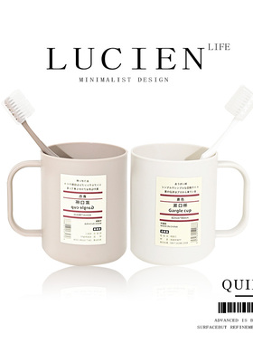 LUCIEN LIFE 日式简约牙刷杯漱口杯家用洗漱杯学生情侣刷牙杯子