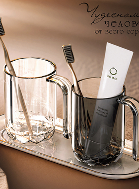 高档漱口杯家用塑料刷牙的杯子轻奢情侣牙杯洗漱杯学生牙刷杯套装