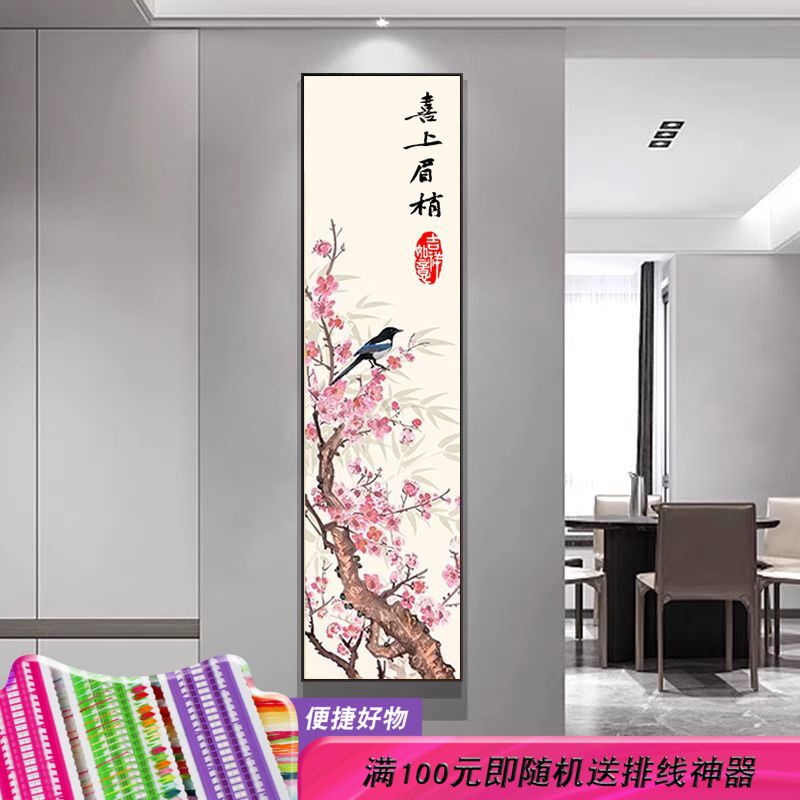新中式单联画喜上眉梢十字绣2024新款线绣花鸟中国风精准印花挂画
