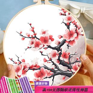 梅兰竹菊十字绣可爱卡通小件手工简单线绣小幅初学者新手刺绣绣绷