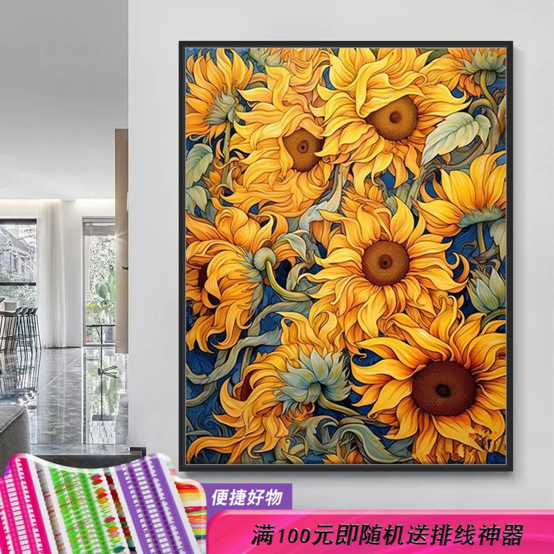 现代轻奢向日葵十字绣玄关精准印花2024新款花卉自己绣线绣十字绣