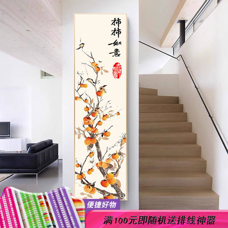 新中式单联画柿柿如意十字绣2024新款线绣花鸟中国风精准印花挂画