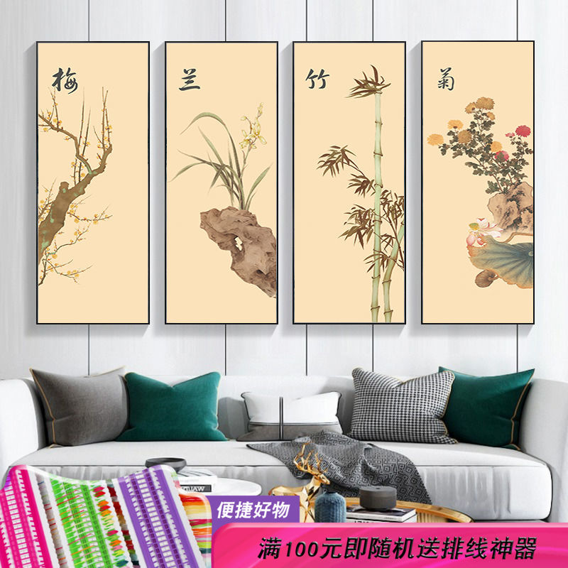 梅兰竹菊十字绣小件2023新款四联画竖版小幅玄关清新简约手工线绣