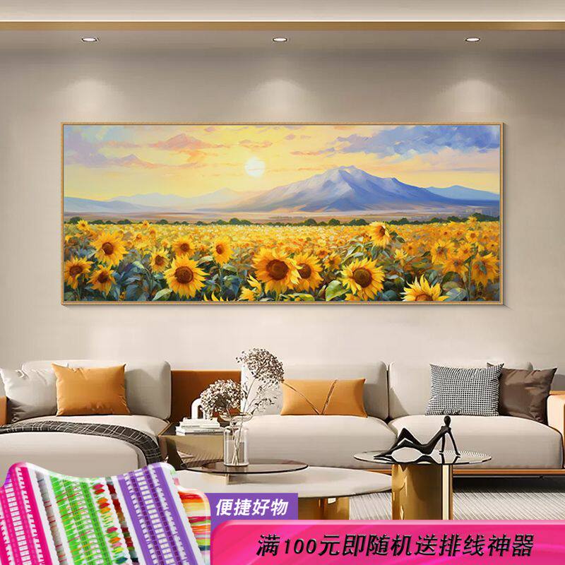 现代轻奢满绣向日葵风景客厅满绣2024新款线绣横版大气十字绣挂画