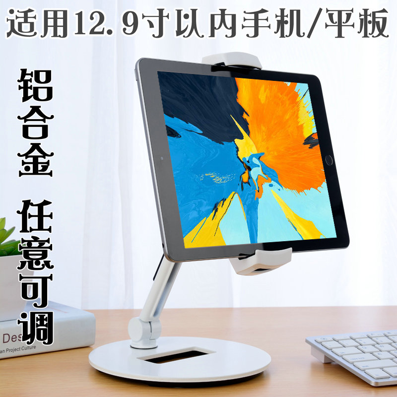 创意手机ipad平板电脑支架桌面升降增高架子抖音直播懒人看剧神器