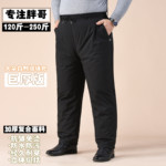 胖子羽绒裤外穿冬加肥加大东北棉裤户外男士特大码加厚中老年人裤