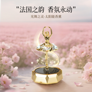 法兰博女神礼物实用高级女生车载香薰2025新款网红太阳能汽车摆件