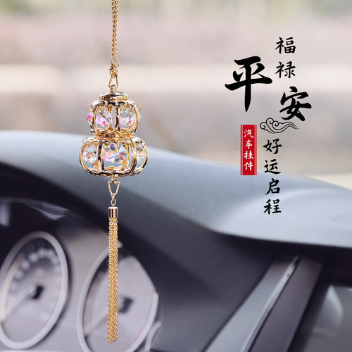 【口碑爆款】高颜值葫芦车载挂件