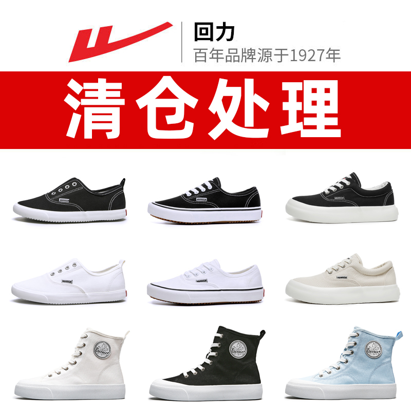 回力春秋韩版休闲透气平底帆布鞋