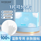丝诺化妆棉湿敷棉敷脸专用省水棉片卸妆棉一次性纯棉