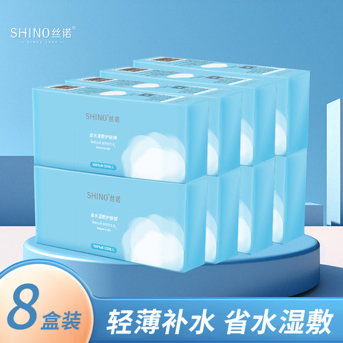 丝诺湿敷棉柔软亲肤透气省水